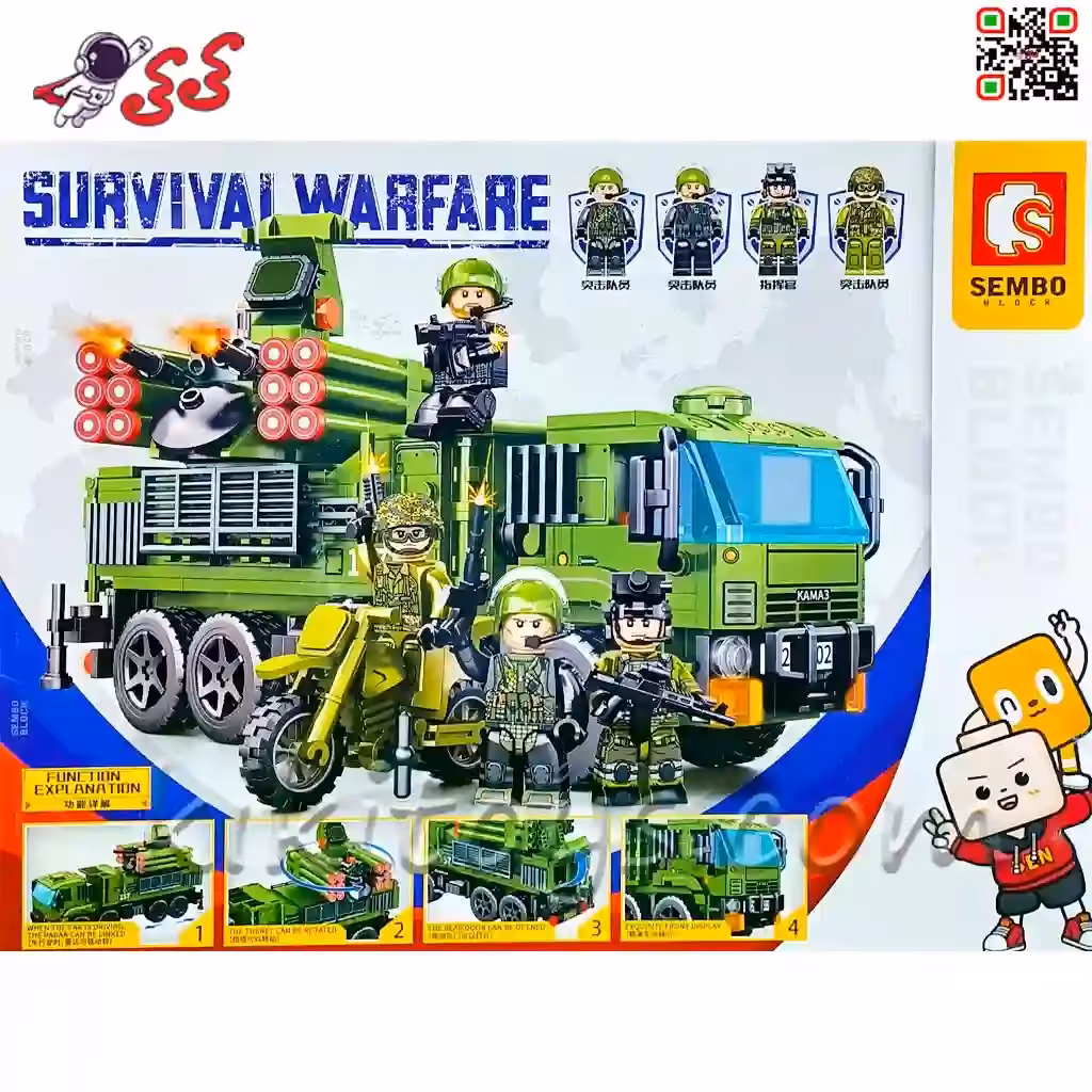 لگو موشک انداز جنگی سمبو بلاک SEMBO BLOCK 207202