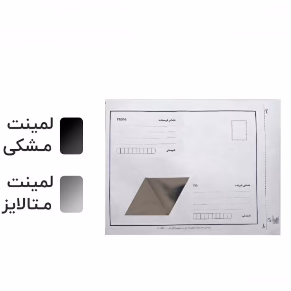 پاکت لمینه متالایز A4بسته 100 عددی