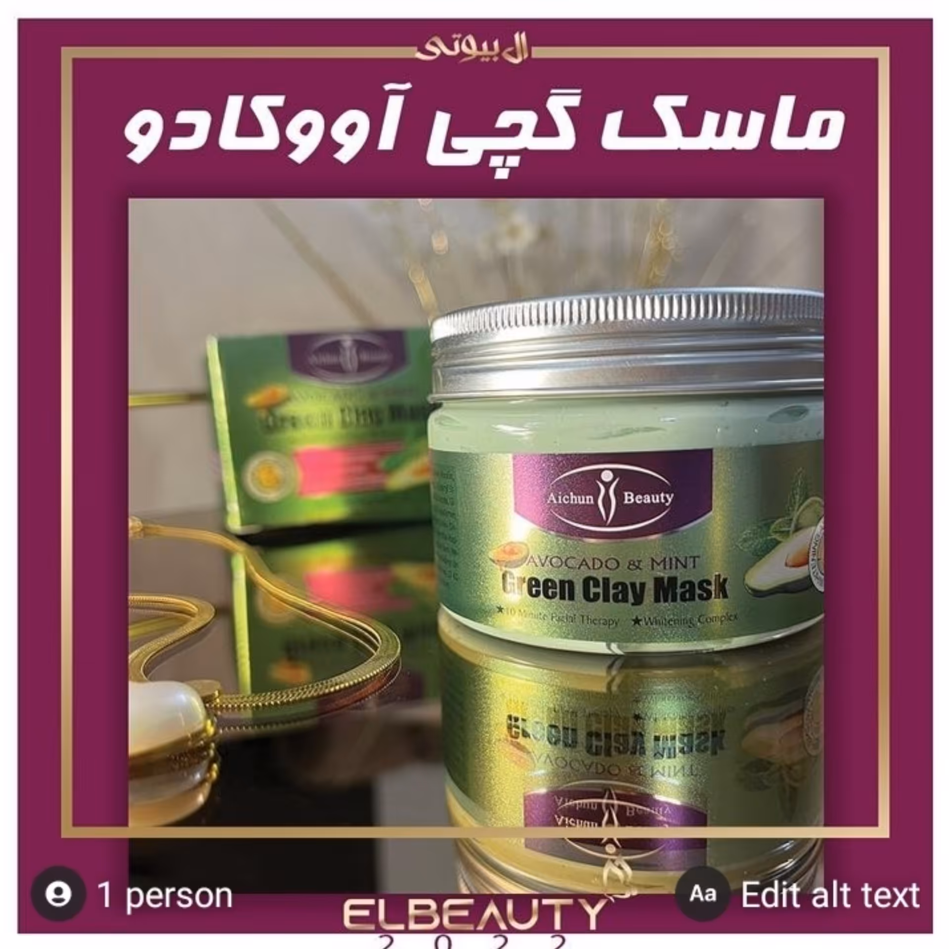 ماسک گچی آووکادو