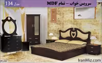 134 (تمام MDF)