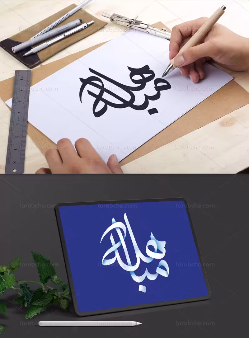 تایپوگرافی روز مباهله | گرافیک با طعم تربچه