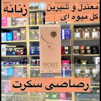 ادکلن رصاصی سکرت زنانه معتدل و شیرین گل میوه ای 