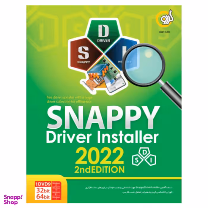 نرم افزار اسنپی Snappy Driver Installer 2022 نشر گردو