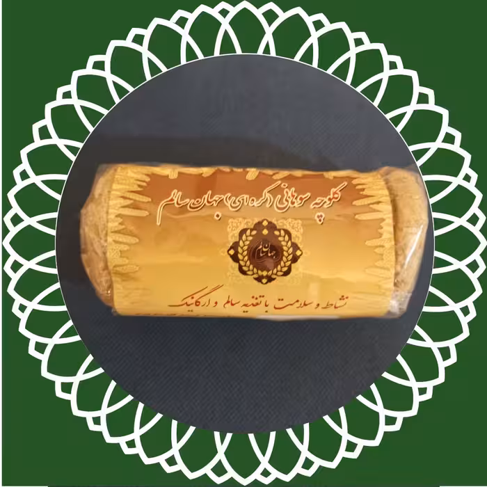 بسته 100 عددی(مناسب فروشندگان) کلوچه سوهانی بسیار خوشمزه ارگانیک جهان سالم با شکر قهوه ای/خانه سبز، ارسال به سراسر کشور 