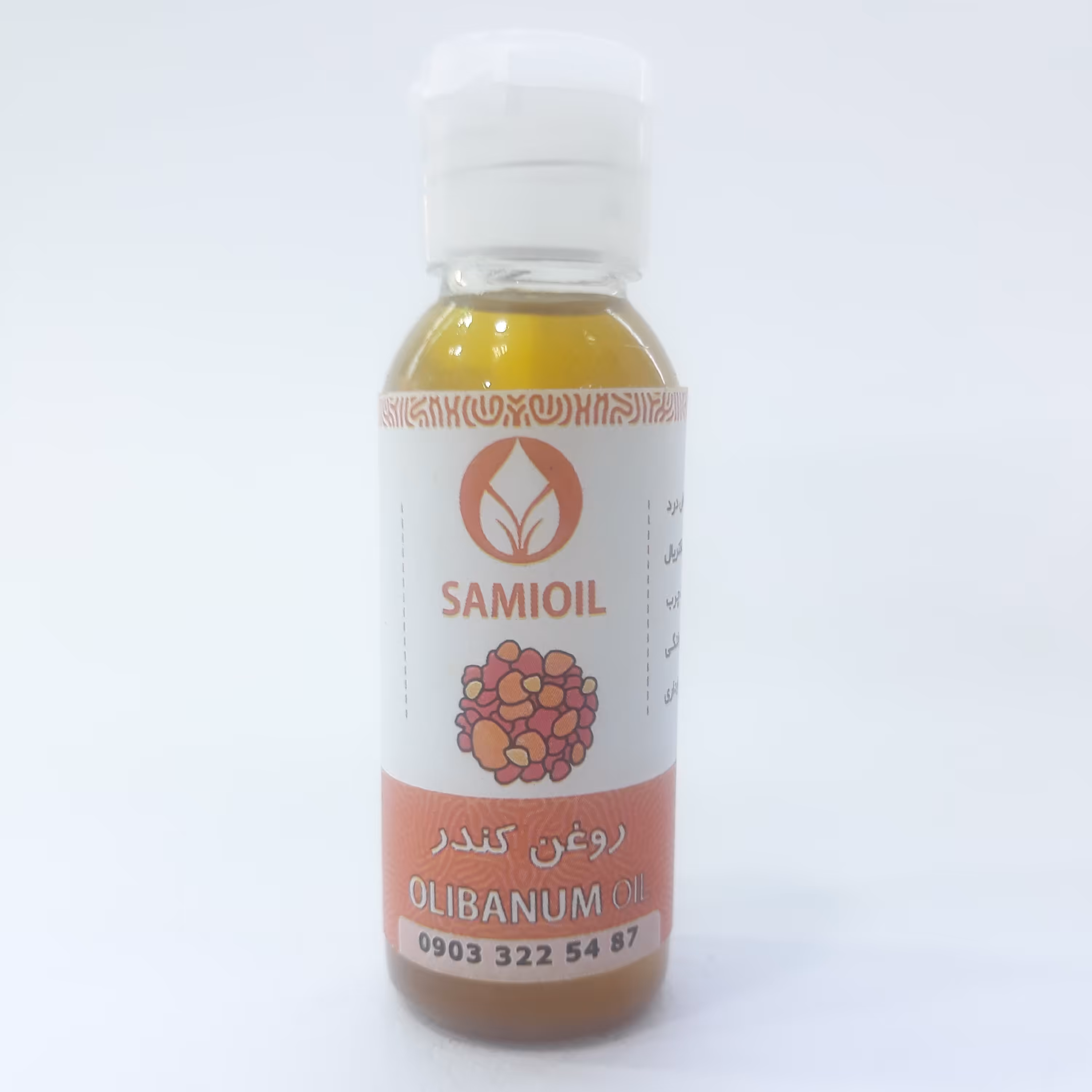 روغن کندر  60ccخالص(ضد لک و آکنه،ترک پوست زایمان ،تقویت ناخن،از بین برنده زگیل،کمردرد،استرج مارک)