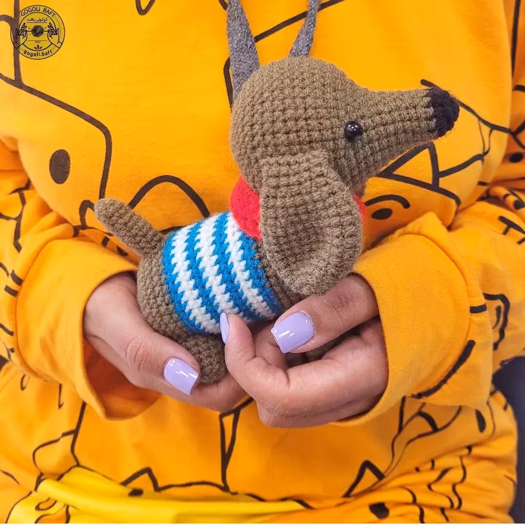 عروسک سگ سوسیسی پاکوتاه بافتنی