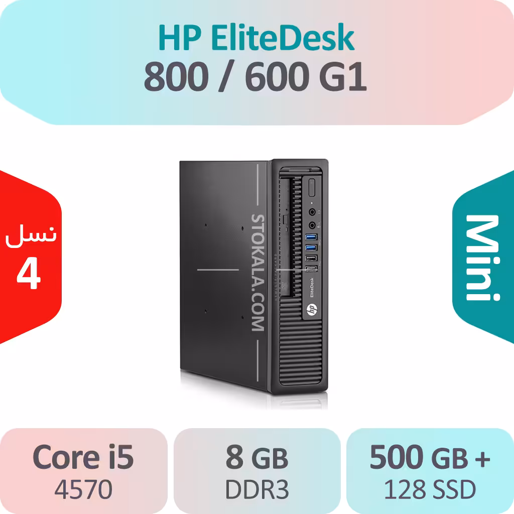 کیس استوک HP EliteDesk 600 G1 i5 سایز اولترا اسلیم