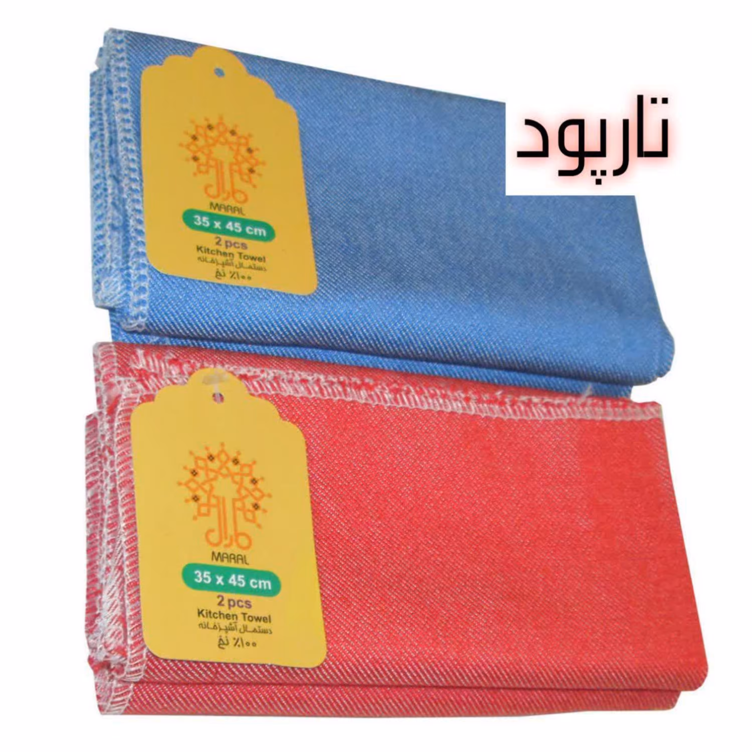 دستمال آشپزخانه تمام نخی مارال سایز 30 در 40 (قیمت برای 3 عدد در یک بسته)