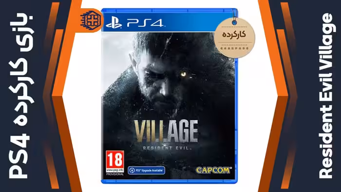 دیسک بازی Resident Evil Village کارکرده – مخصوص PS4