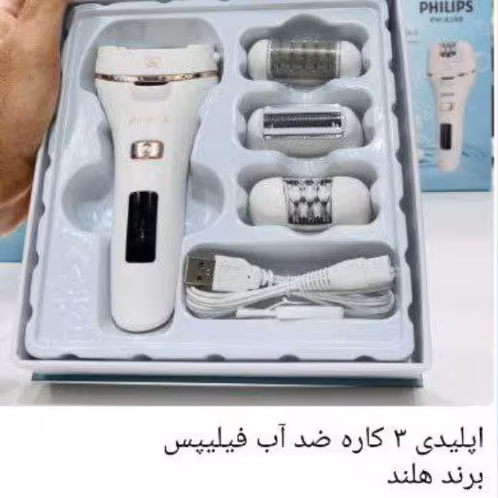 اپلیدی ضد آب فیلیپس 