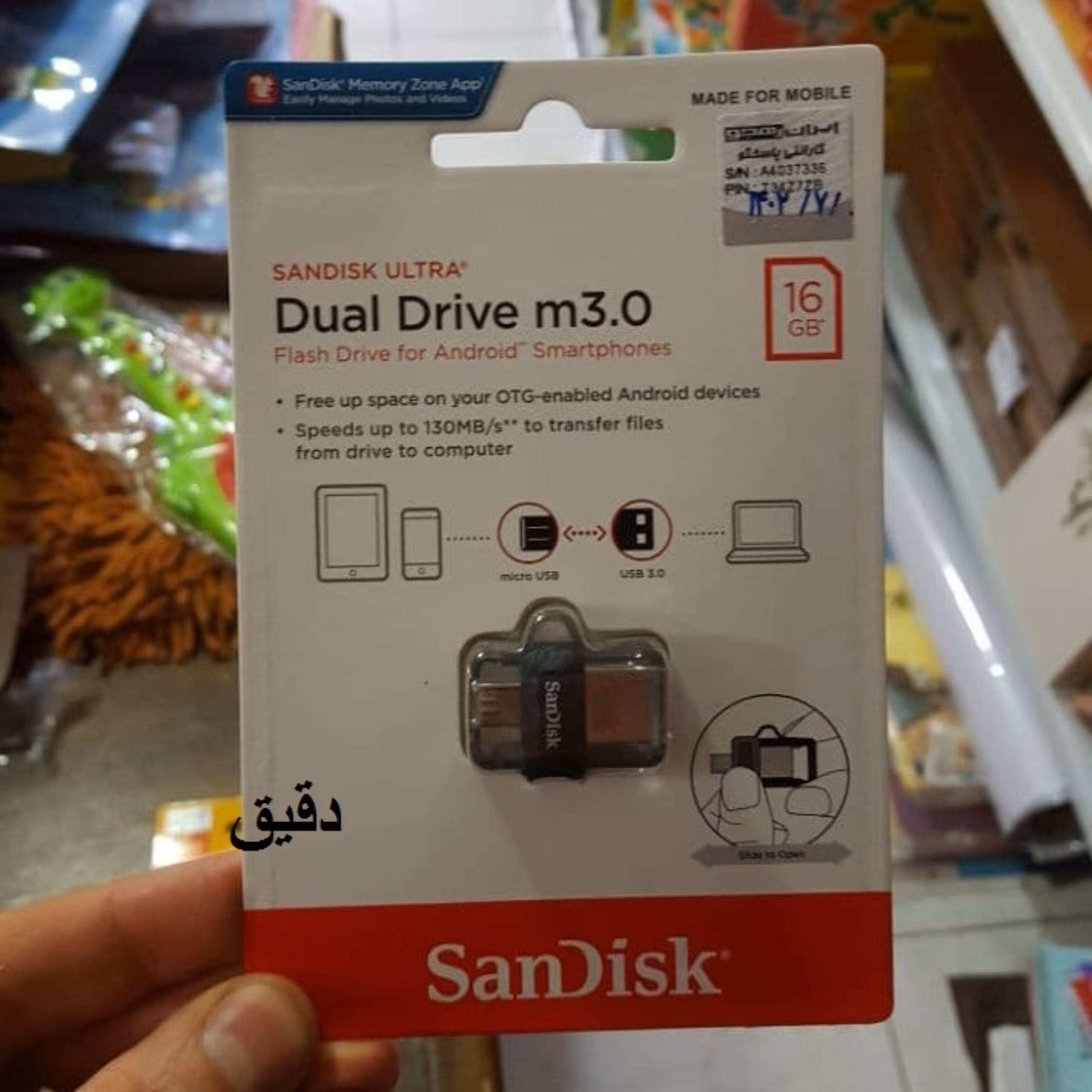 فلش مموری 16 گیگ سن دیسک OTG