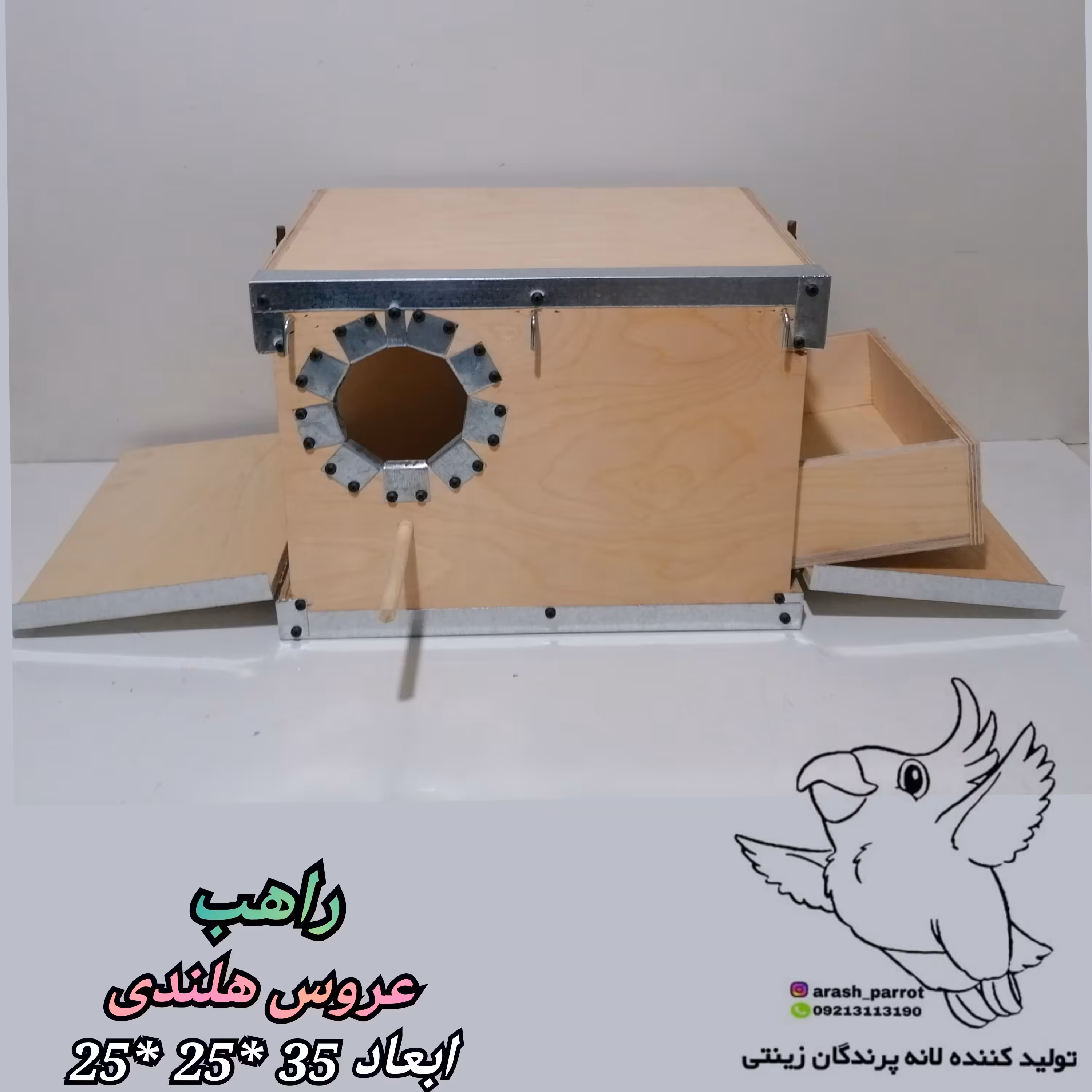 لانه پرنده عروس هلندی کشودار دو درب قابل شستشو 