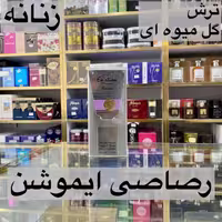 ادکلن ایموشن رصاصی