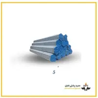 لوله گالوانیزه ساوه 5 اینچ