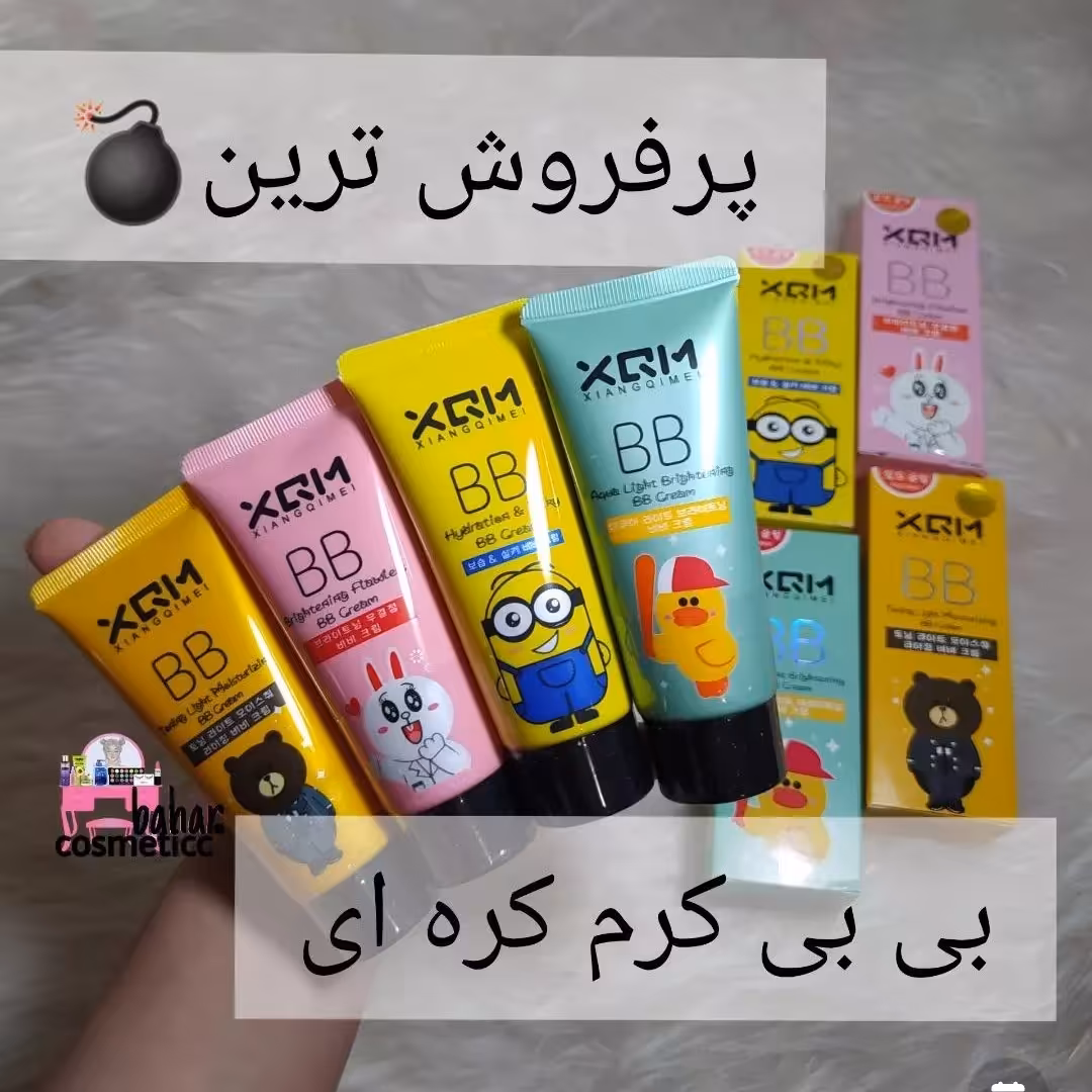 بی بی کرم  اورجینال میشا 