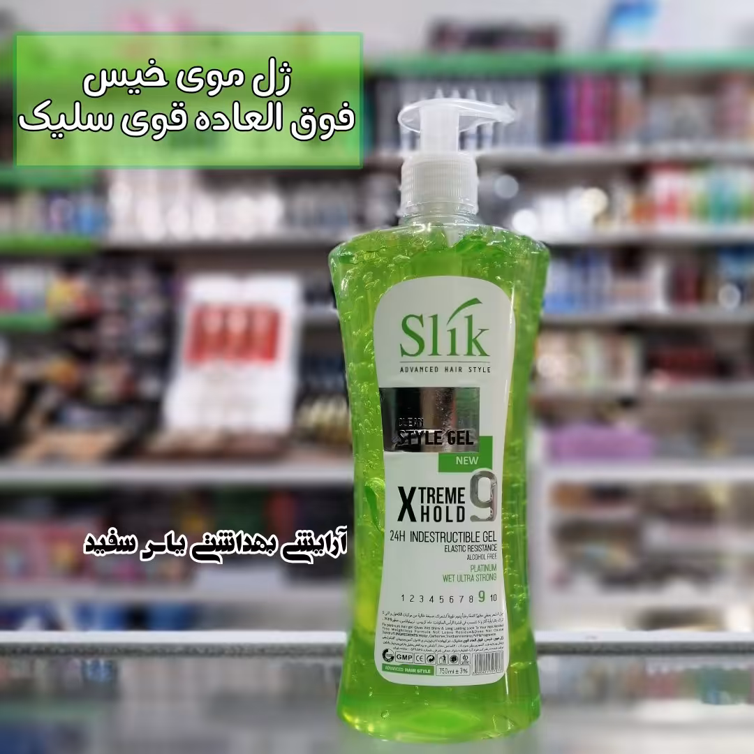 ژل موی خیس فوق العاده قوی سلیک 