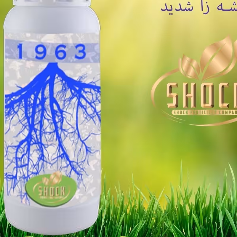 کود مخصوص نشا خانه