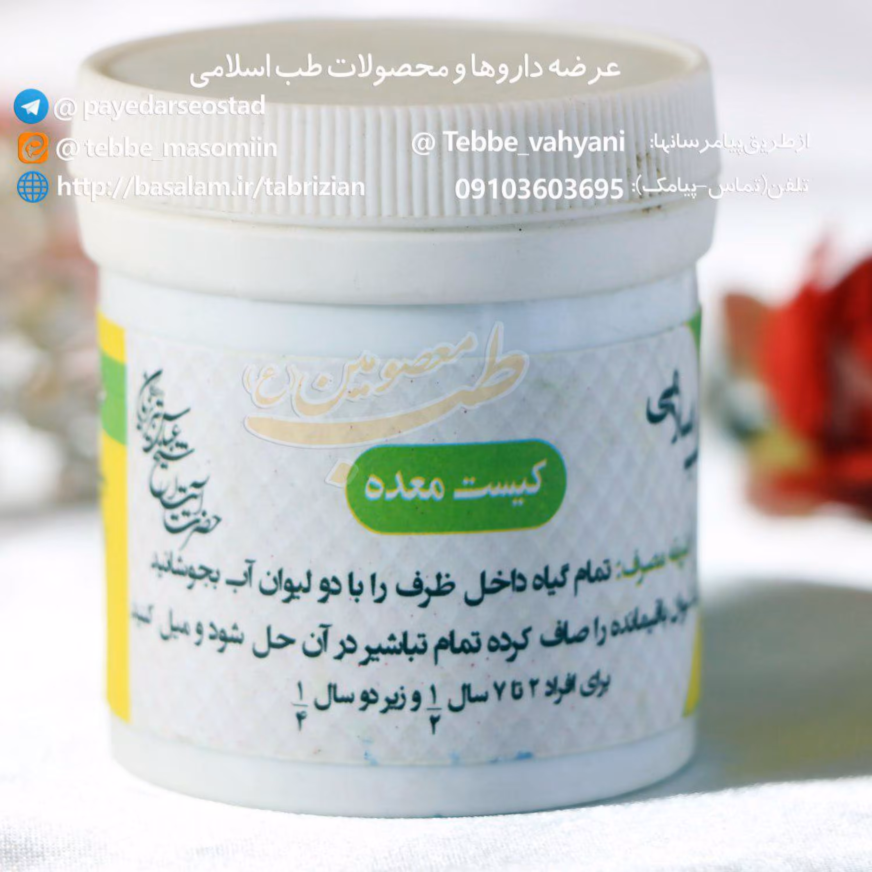 کیست معده