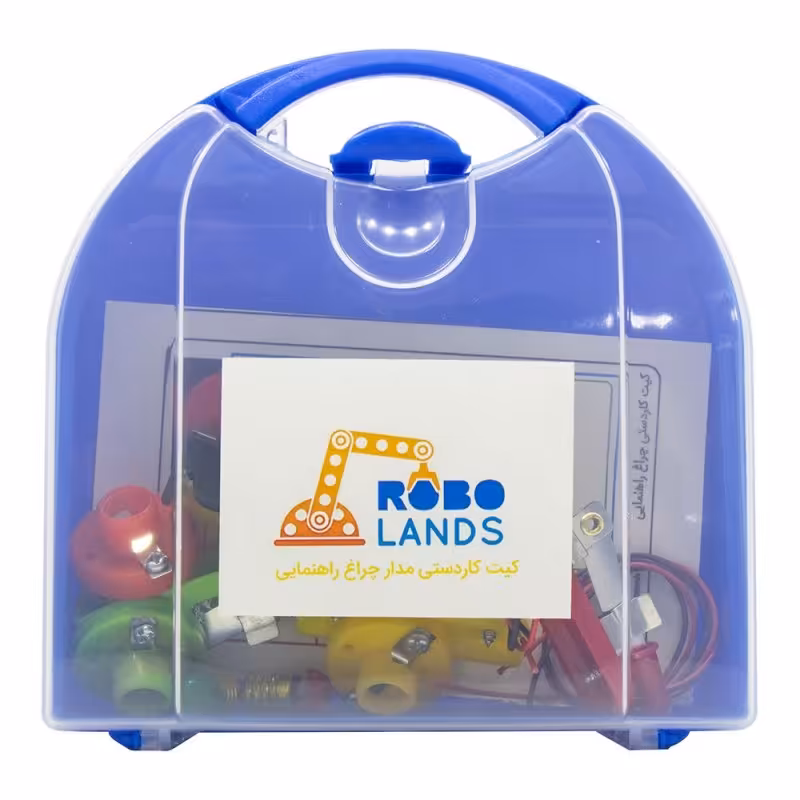 مجموعه آموزشی کیت کاردستی چراغ راهنمایی ROBOLANDS