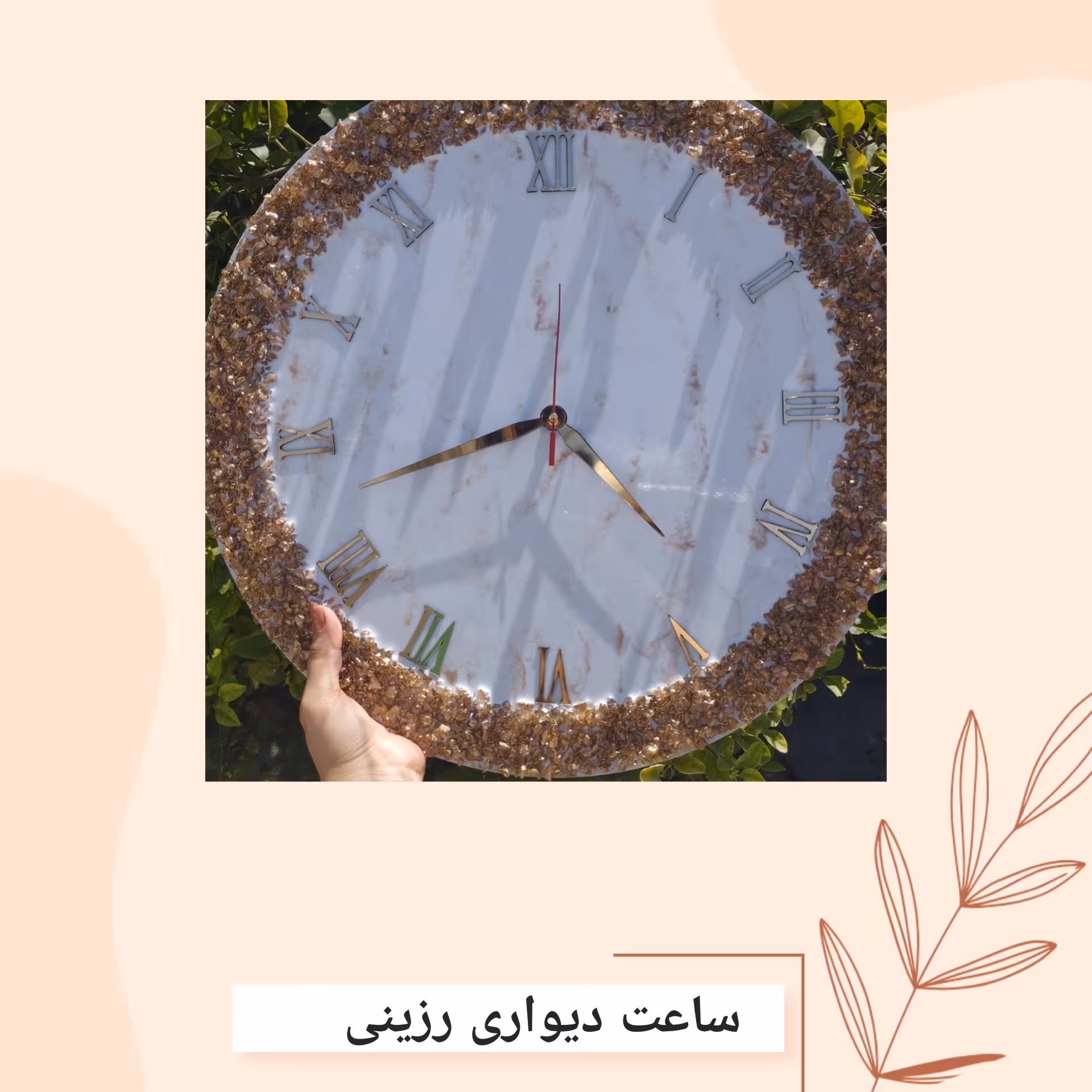ساعت دیواری رزینی طرح مرمر و کار شده با کریستال