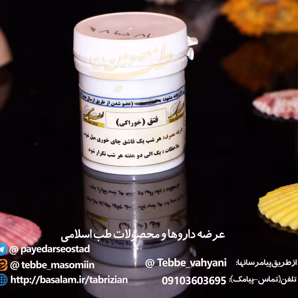 محصول فتق خوراکی