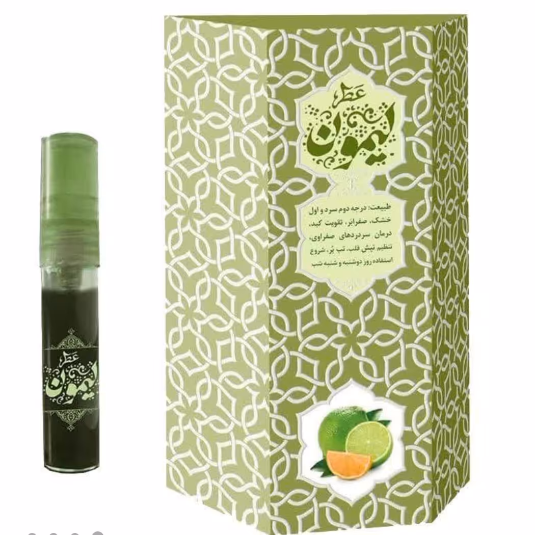 عطر لیمون فرهمند ( غلتکی 2.5 گرمی )