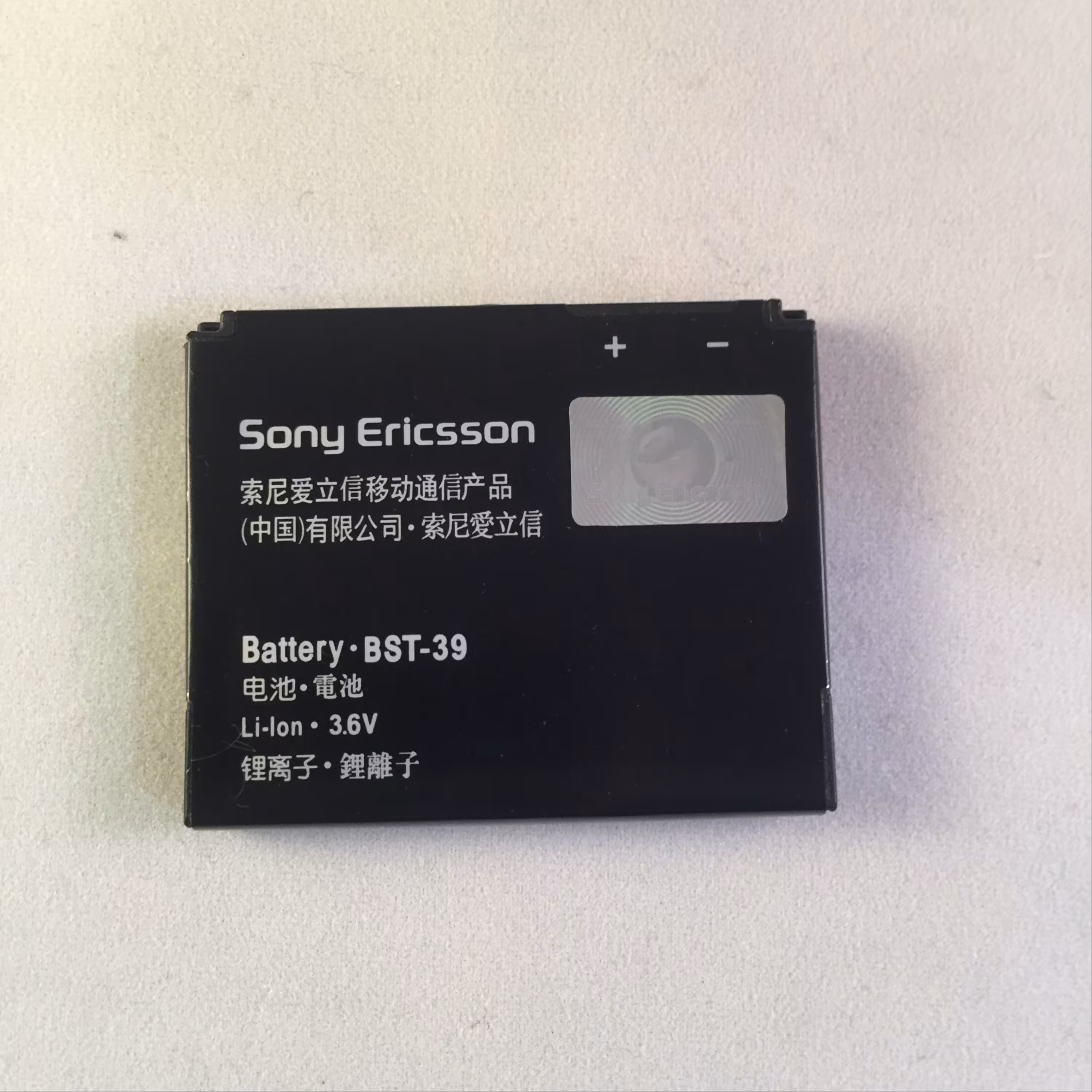 باتری موبایل سونی مدل BST-39