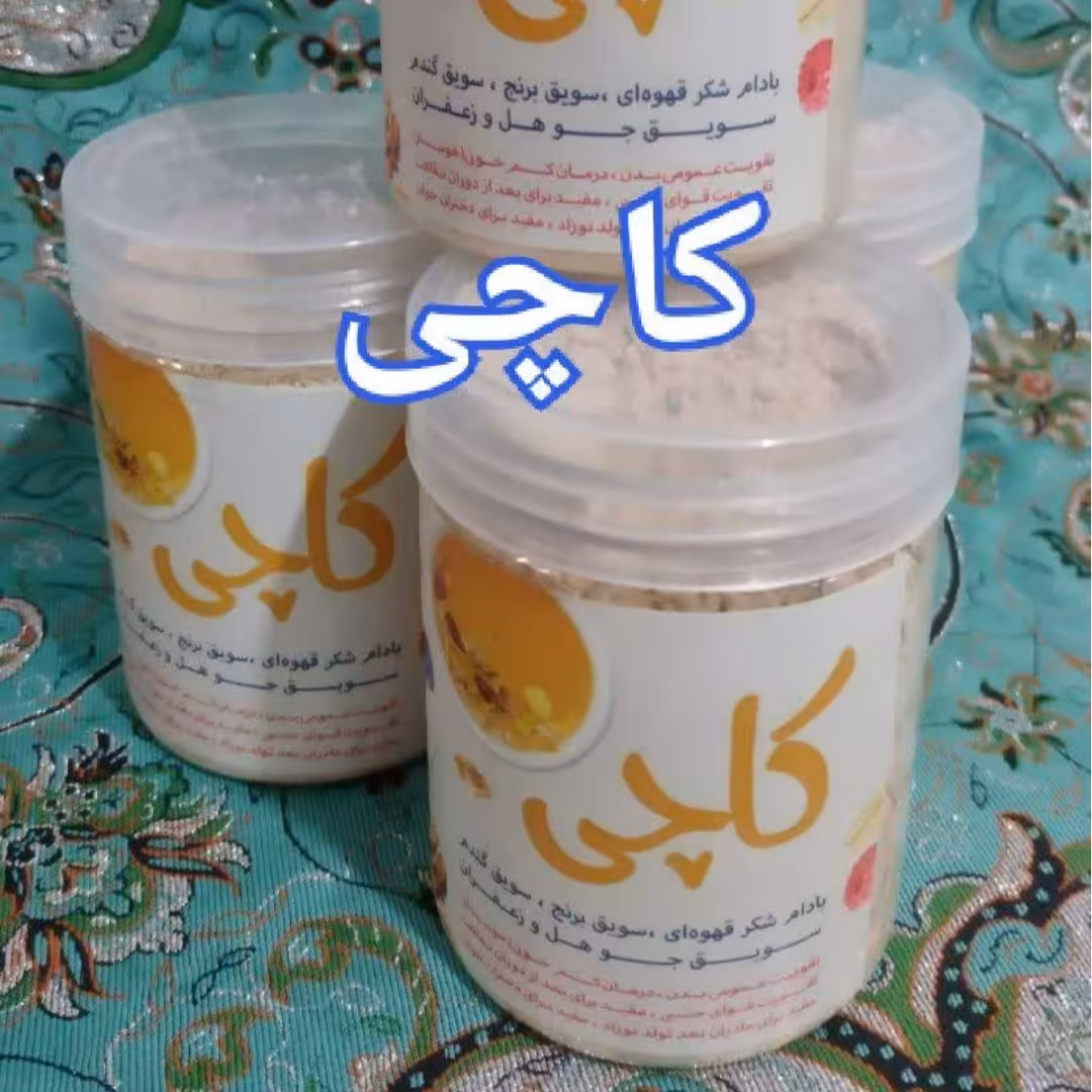 کاچی اعلا