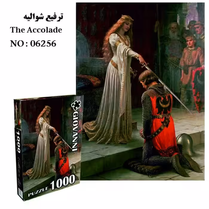 پازل 1000 تکه طرح ترفیع شوالیه برند جیوانی GIOVANNI ارسال رایگان 