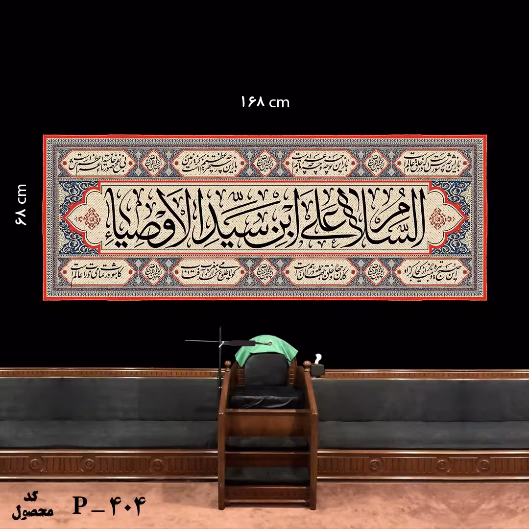 کتیبه پرچم کد404