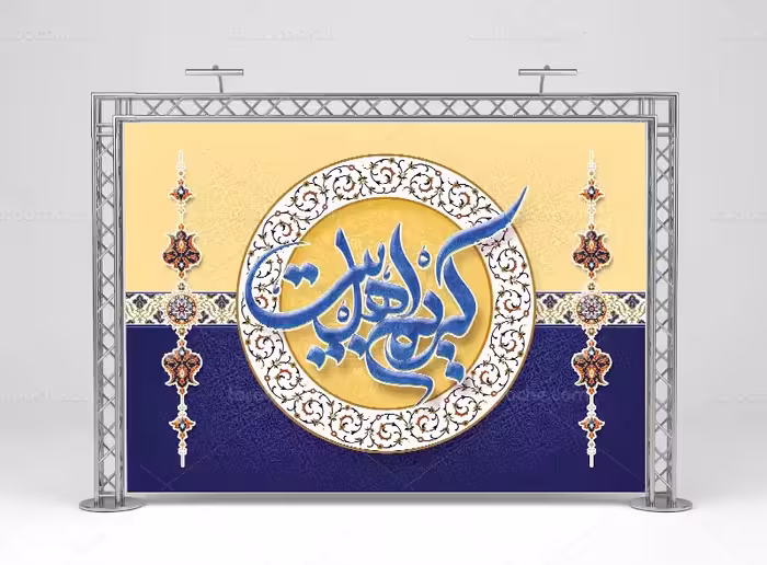 طرح بنر جایگاه میلاد امام حسن مجتبی (ع) | گرافیک با طعم تربچه