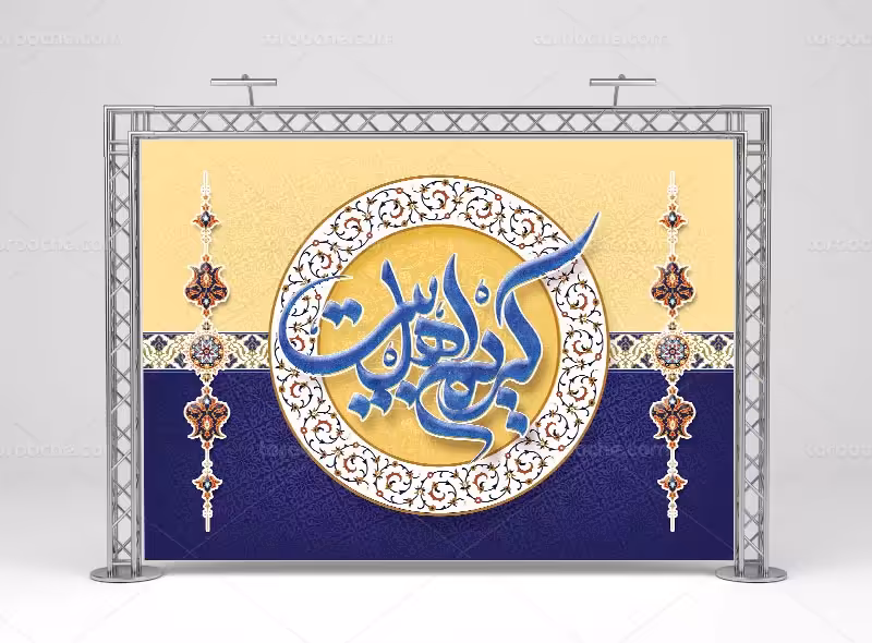 طرح بنر جایگاه میلاد امام حسن مجتبی (ع) | گرافیک با طعم تربچه