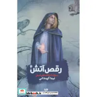 کتاب پنچ گانه پادشاهی جهان 4