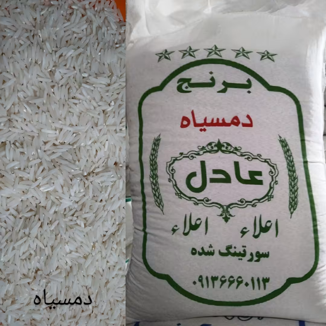برنج دمسیاه برنج صدری برنج دم سیاه اعلاء معطر خوشپخت تضمینی مجلسی(10 کیلوگرمی)