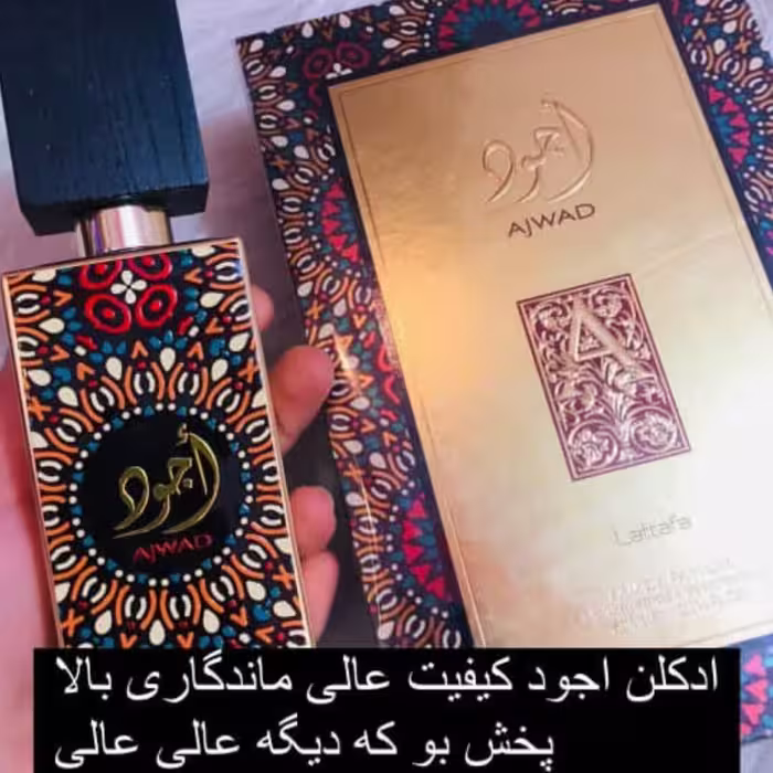 ادکلن اجود رایحه شیرین و ملایم 100میل برند لطافه