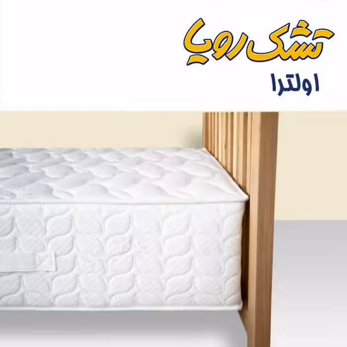 تشک رویا مدل اولترا  یک (فنر منفصل ، پاکت اسپرینک ) سایز 160 در 200