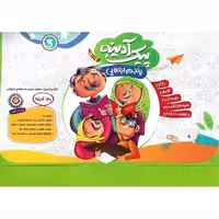 پیک آدینه پنجم گل واژه