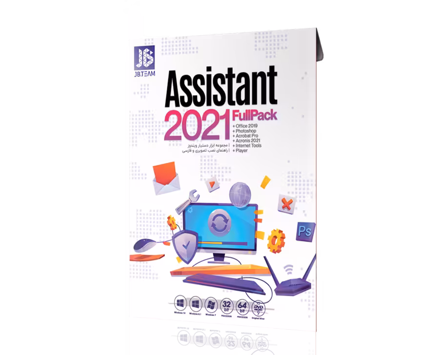 مجموعه نرم افزار Assistant 2021 نشر جی بی تیم