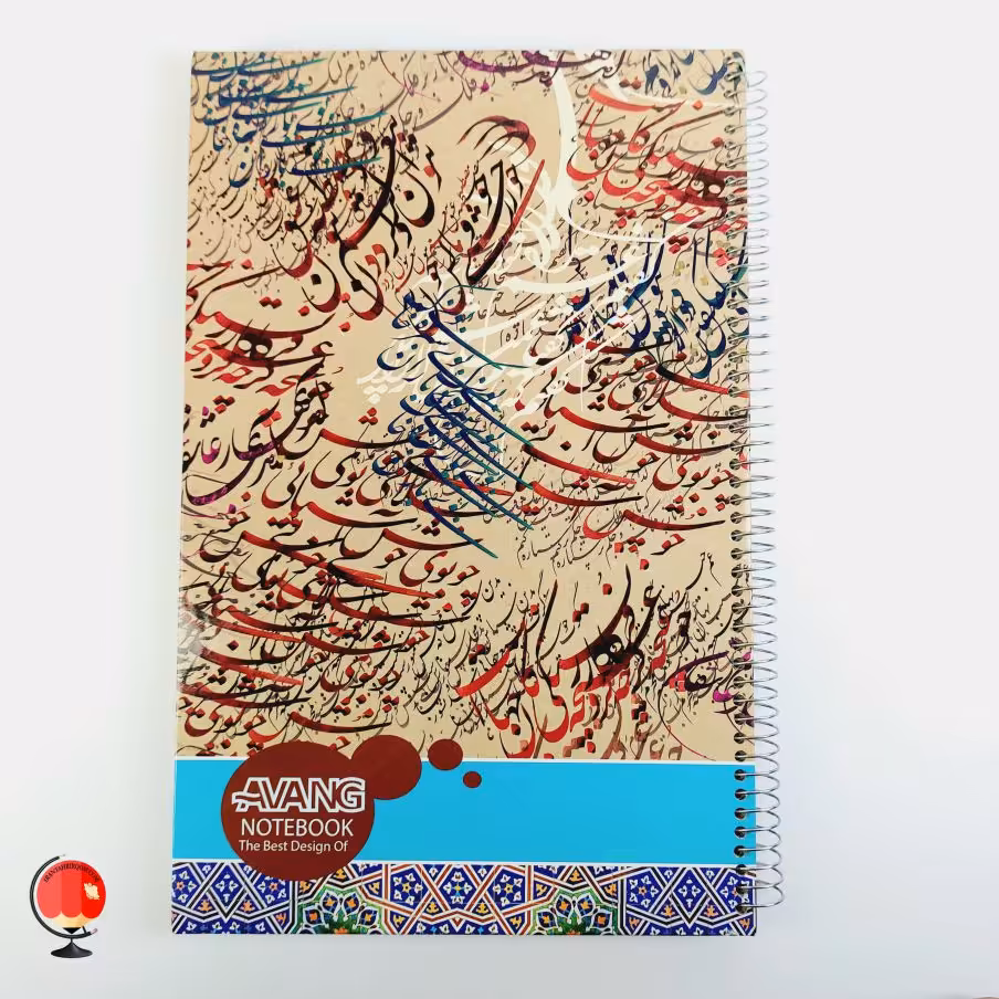 دفتر مشق 100 برگ رحلی سیمی جلد سخت طرح خط آونگ