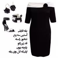 پیراهن زنانه مجلسی سایز بزرگ شایلین مدل 1252