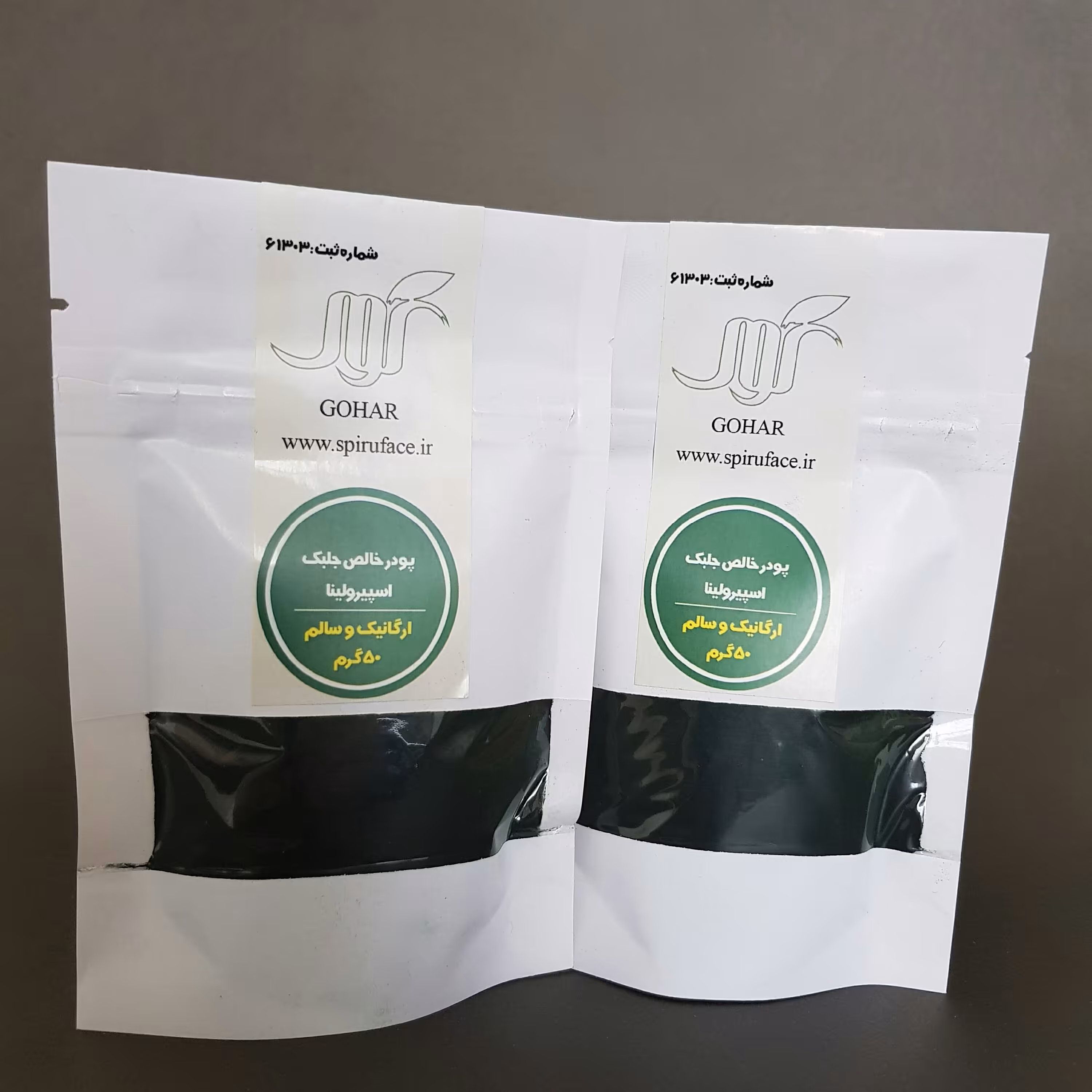 پودر  جلبک اسپیرولینا  درجه دو مخصوص ماسک صورت