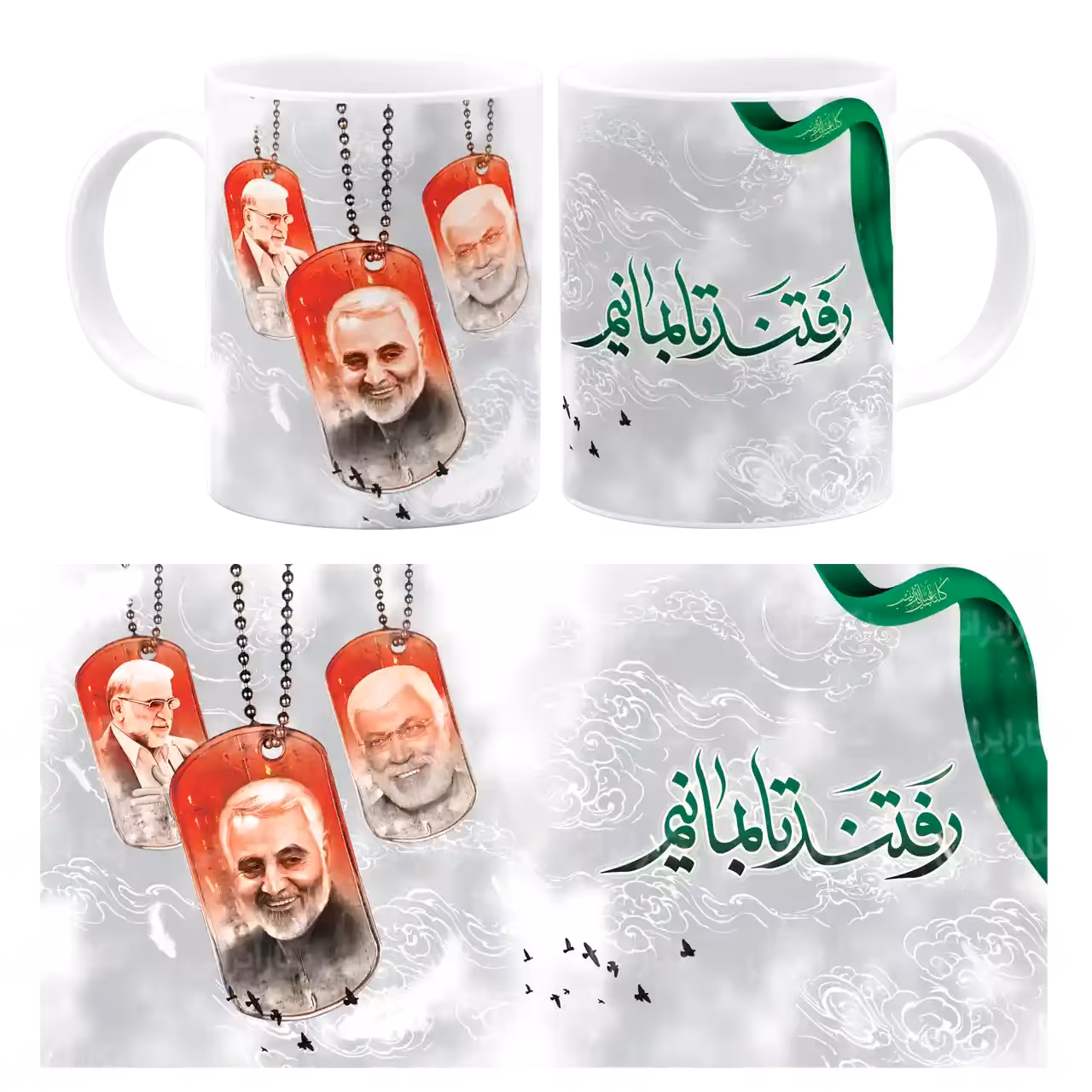 ماگ حاج قاسم و شهید مهندس و شهید فخری زاده مدل Z1