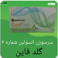 سر سوزن انسولین شماره 6 گلد فاین بسته 100 عددی