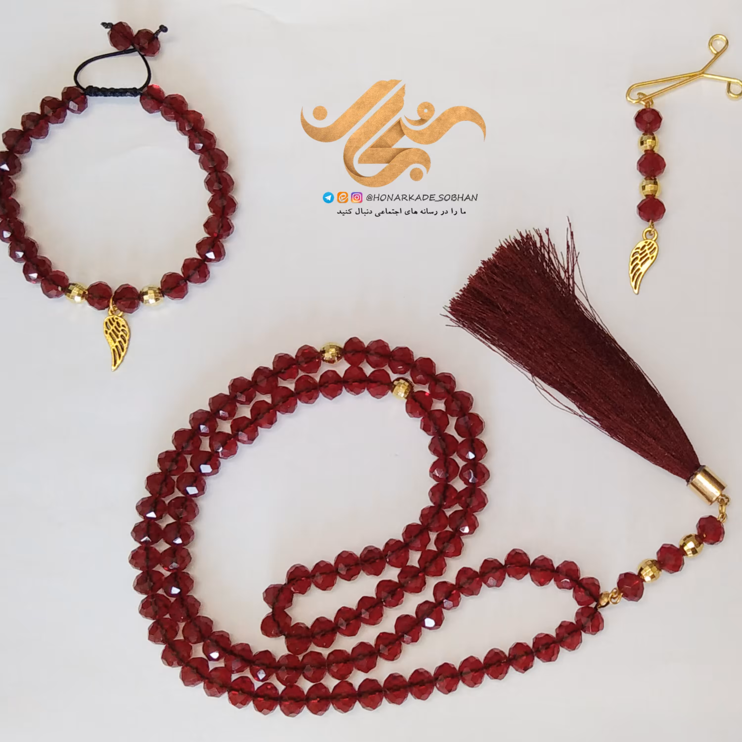 ست تسبیح و دستبند و گیره حجاب