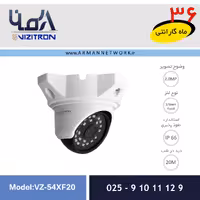 دوربین مداربسته ویزیترون VZ-54XF20