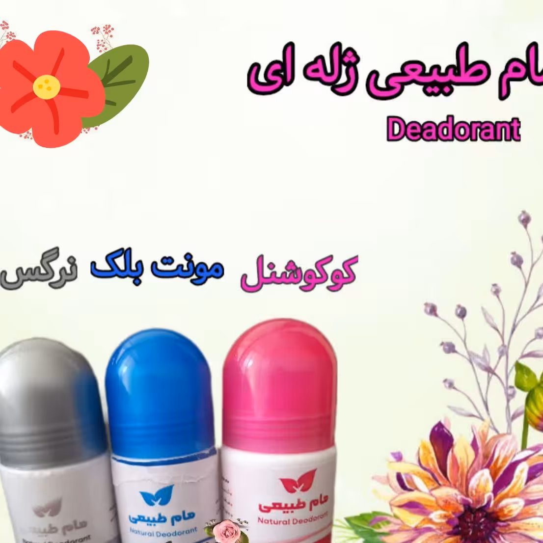 مام رولی گیاهی ژله ای