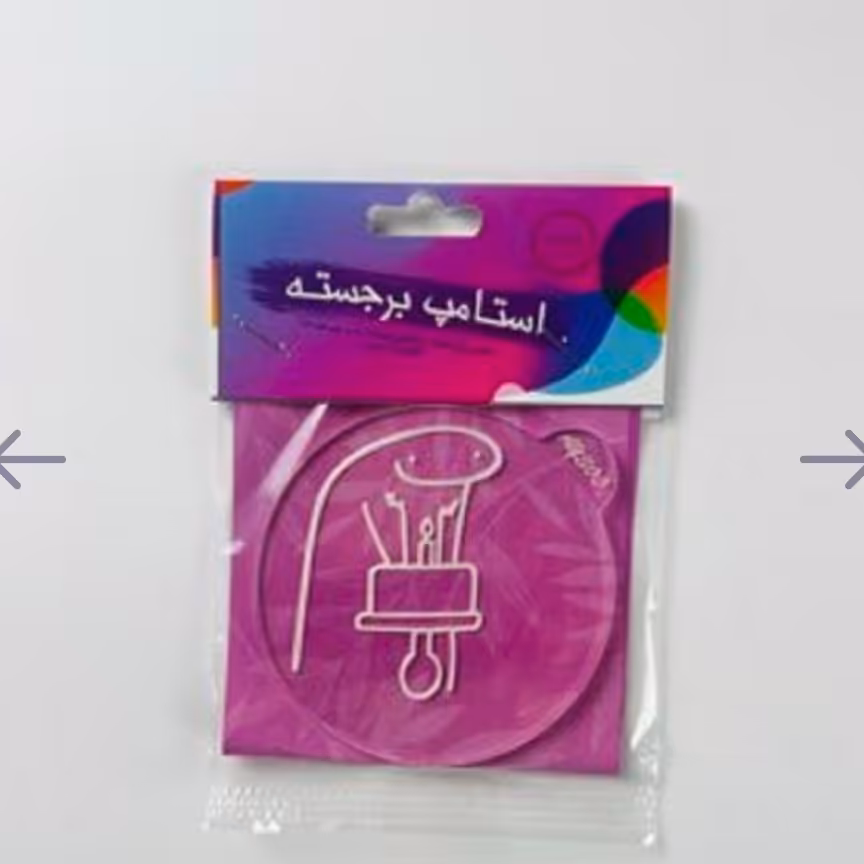 استامپ تولد