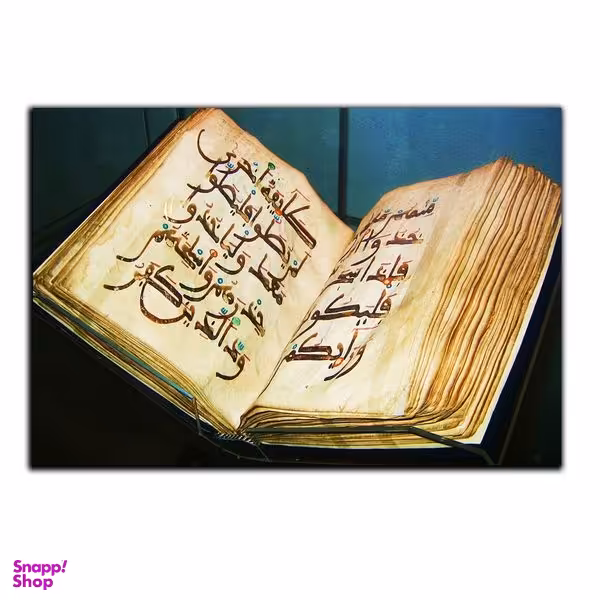 تابلو شاسی بکلیت طرح قرآن کریم مدل SH-8268