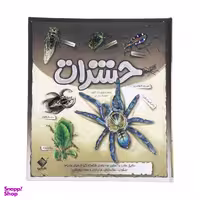 کتاب حشرات اثر جرج مک گاوین نشر جابیرو
