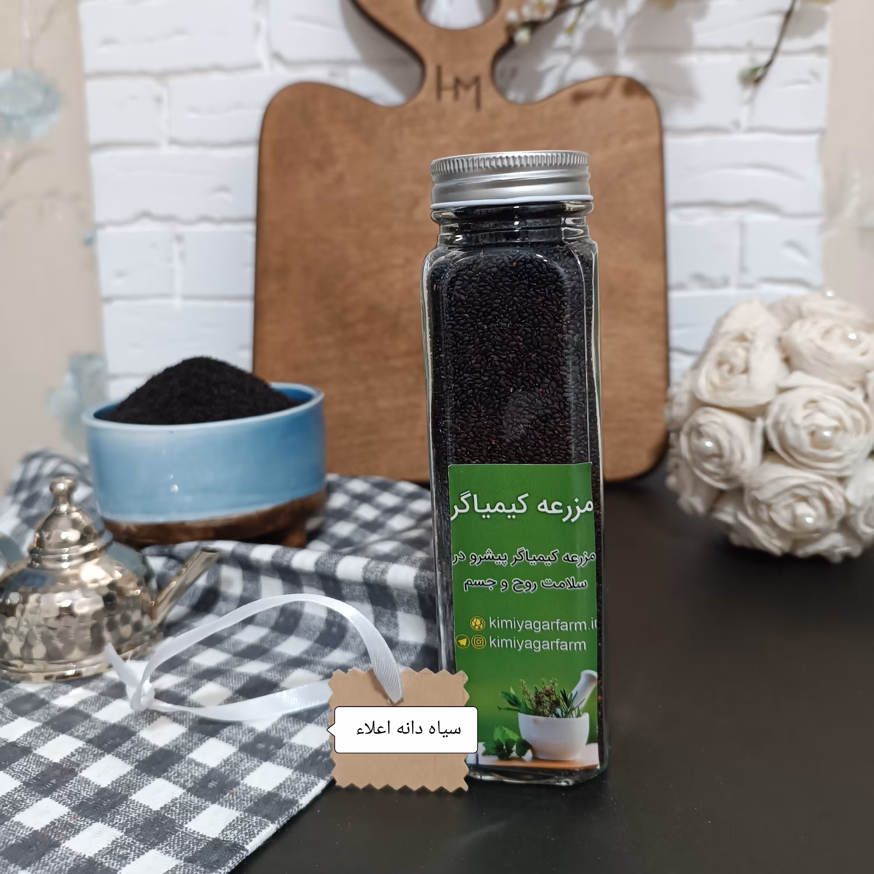 سیاه دانه اعلاء 150گرمی ظرف شیشه ای